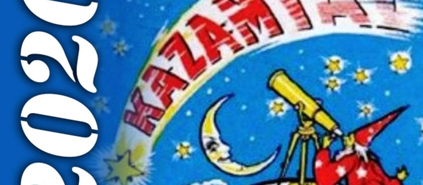 Καζαμίας: Το λαϊκό έντυπο που προέβλεπε τα γεγονότα του νέου έτους